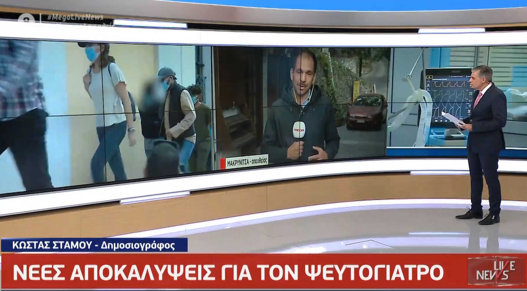 Το Live News στο στρατηγείο του ψευτογιατρού – Εξέταζε τους ασθενείς σε καφενείο