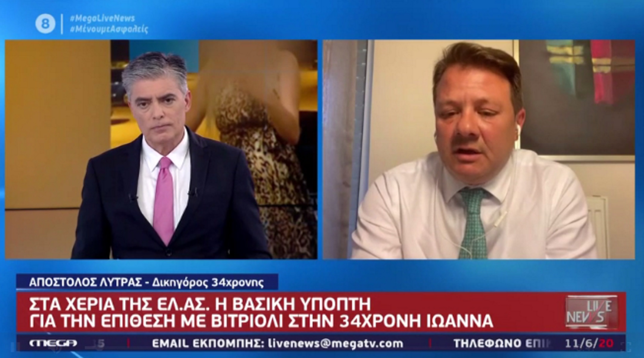 Επίθεση με βιτριόλι: Τι γνωρίζει η Ιωάννα για την σύλληψη της 35χρονης (video)