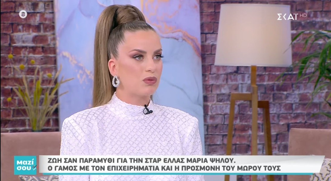 Η Μαρία Ψηλού στο «Μαζί σου»: “Με γνώρισε και μετά από μία ώρα μου ζήτησε να παντρευτούμε!”