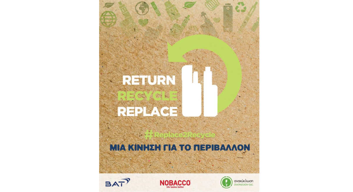 British American Tobacco – Nobacco: «Πράσινη» συνεργασία για 500 τόνους υλικών προς ανακύκλωση