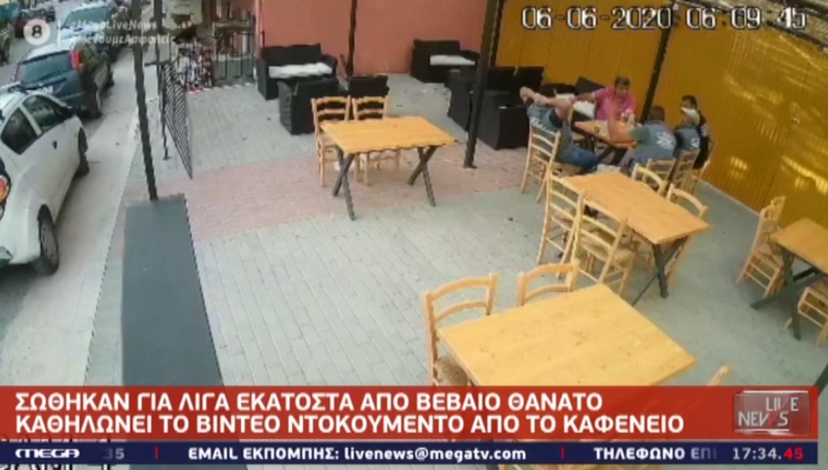 Οι ζωές σώθηκαν για κλάσματα του δευτερολέπτου