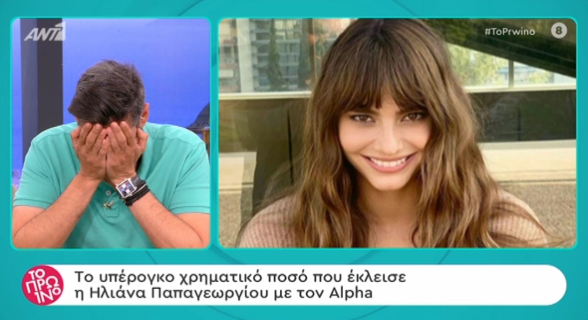 «Έμαθα με πόσα λεφτά έκλεισε η Ηλιάνα Παπαγεωργίου στον Alpha για 2 χρόνια»