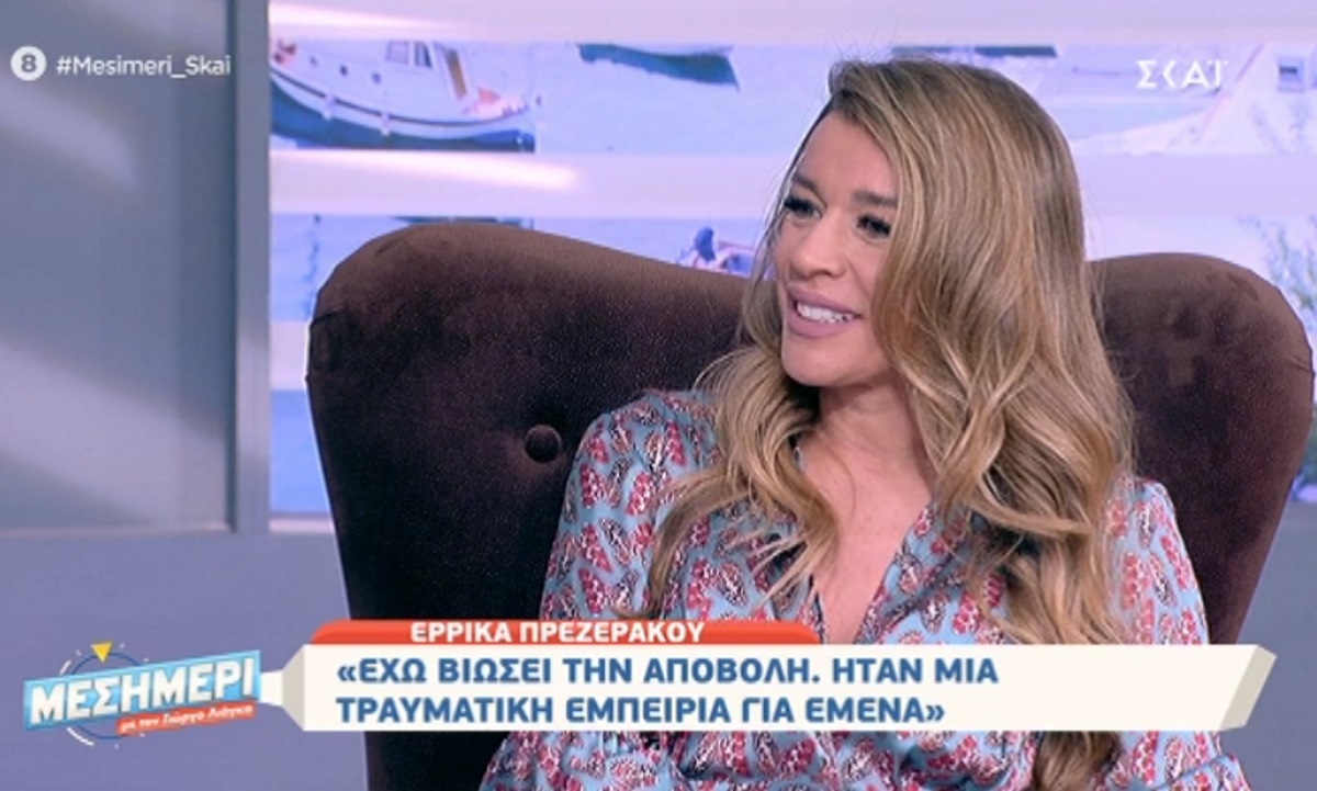 Η εξομολόγηση της Έρρικας Πρεζεράκου! «Έμεινα έγκυος και έχασα το παιδάκι στους 4 μήνες»