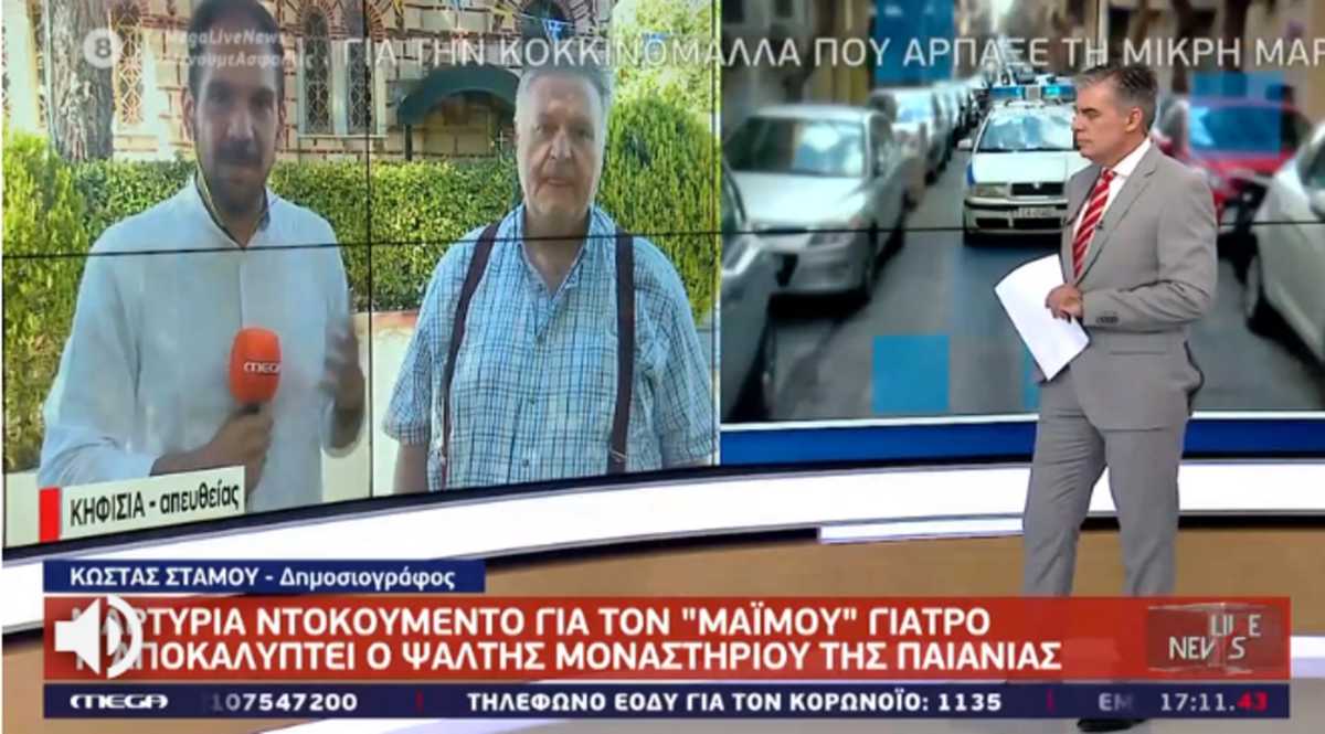 Ψευτογιατρός – Σοκαριστική μαρτυρία στο Live News: “Ψάρευε” τα θύματά του σε εκκλησίες (video)