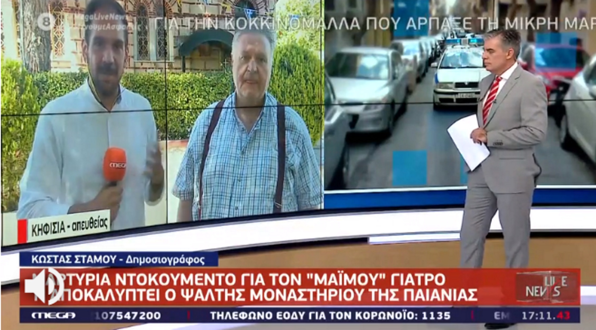 Ψευτογιατρός – Σοκαριστική μαρτυρία στο Live News: “Ψάρευε” τα θύματά του σε εκκλησίες (video)