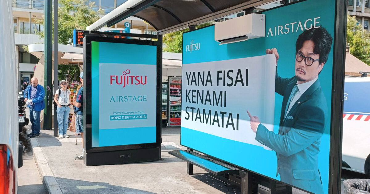 Fujitsu creates an oasis of dew in the heart of Athens