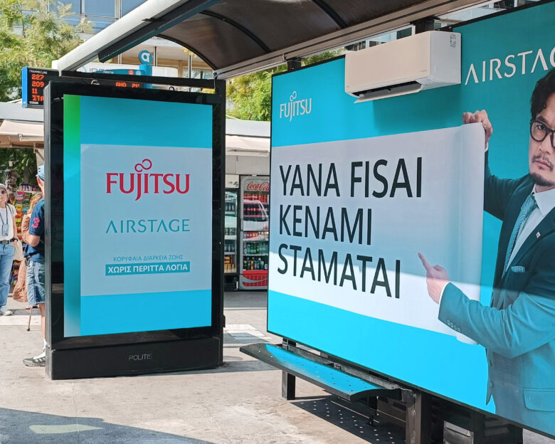 Η Fujitsu δημιουργεί μια όαση δροσιάς στην καρδιά της Αθήνας​