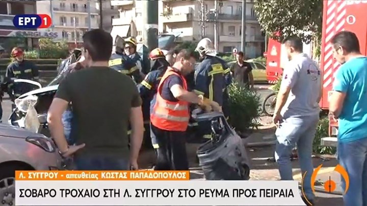 Φοβερό τροχαίο με εγκλωβισμένη γυναίκα στη λεωφόρο Συγγρού! Εικόνες που κόβουν την ανάσα