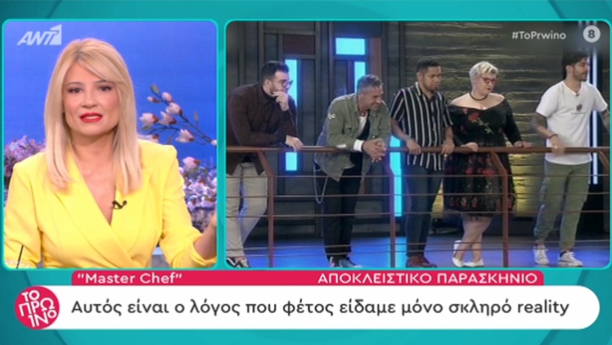 Γιατί το φετινό MasterChef έχει περισσότερο reality και λιγότερο μαγειρική;