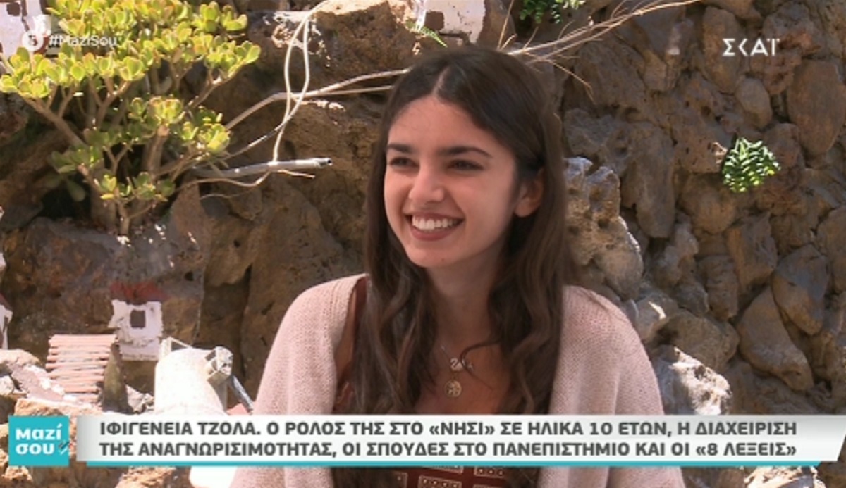 Η Ιφιγένεια Τζόλα στο “Μαζί σου” – Ο ρόλος στο “Νησί”, οι σπουδές στο πανεπιστήμιο και οι “8 λέξεις”