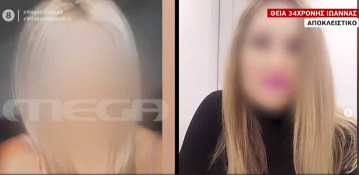 Επίθεση με βιτριόλι: Τι λένε στο Live News οι συγγενείς της Ιωάννας – «Δεν έχει δει ακόμα το πρόσωπό της»