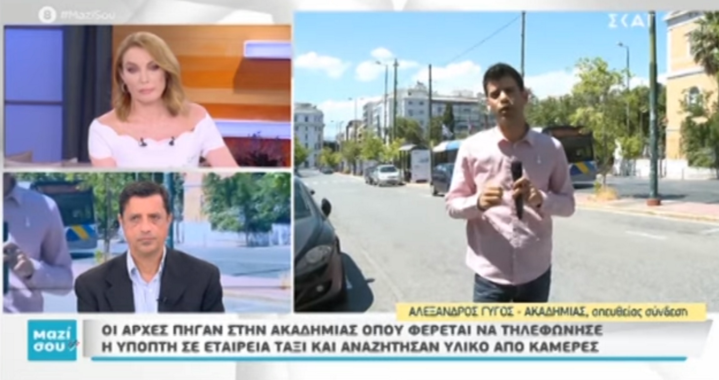 βιτριόλι