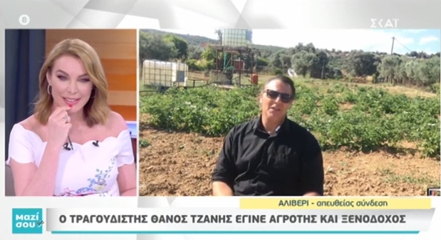 Ο Θάνος Τζάνης, μας ξεναγεί στη φάρμα του!Αποφάσισε να γίνει αγρότης και ξενοδόχος! Βίντεο