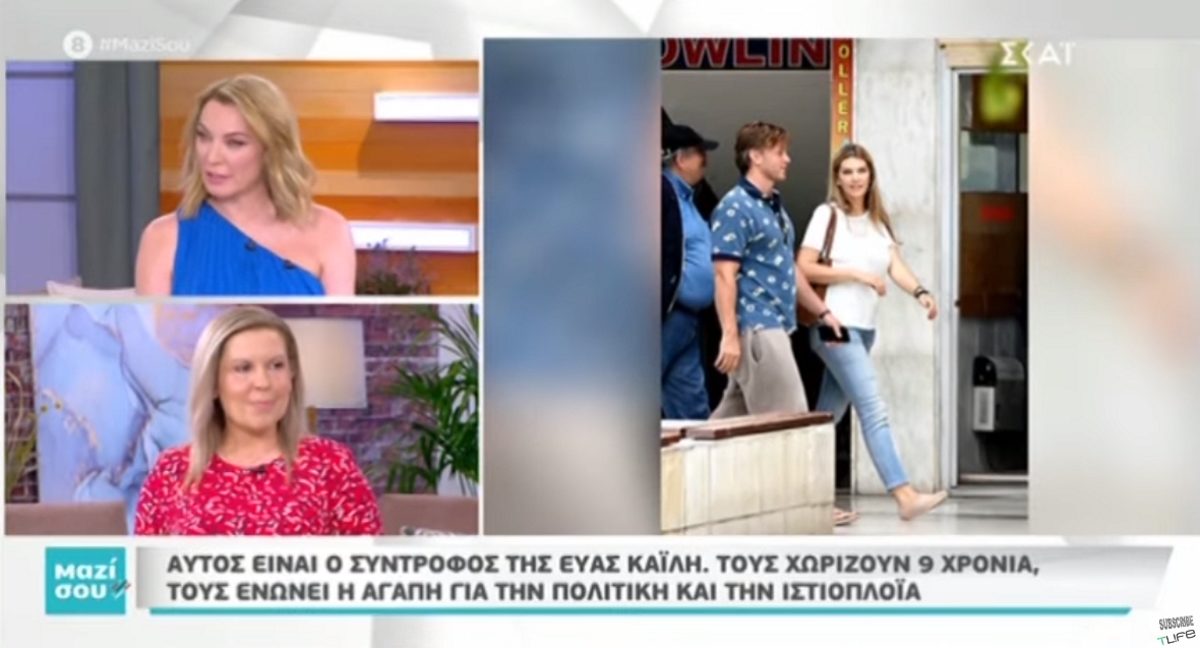 Μαζί σου: Αυτός είναι ο γοητευτικός σύντροφος της Εύας Καϊλή!