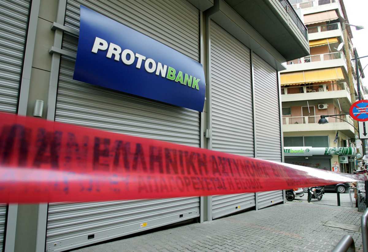 Καταδίκη Λαυρεντιάδη κι άλλων οκτώ και αθωώσεις για την Proton Bank