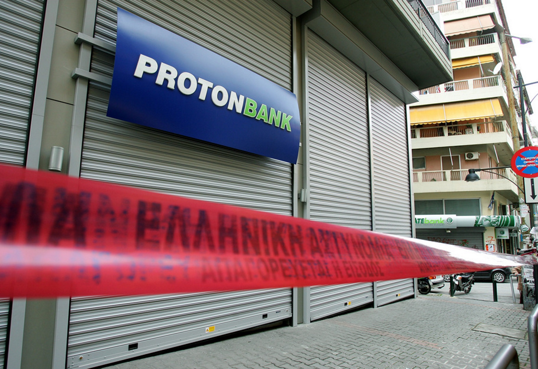 Proton Bank: Εισαγγελική πρόταση για ενοχή 27 κατηγορουμένων