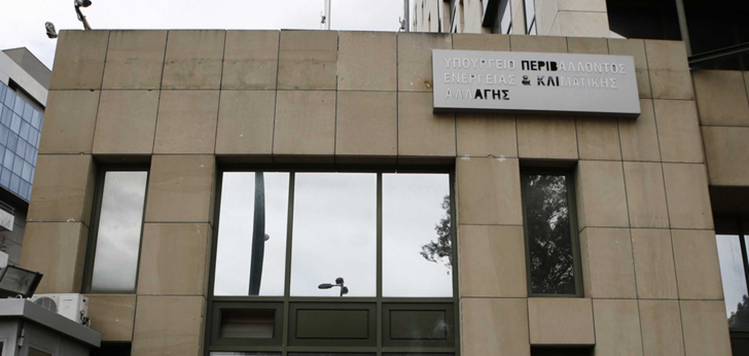 Διαδηλωτές παίρνουν μέρος σε διαμαρτυρία ενάντια στην εξόρυξη πετρελαίων και υδρογονανθράκων, κατά τη διάρκεια της εκδήλωσης υπογραφής σύμβασης για την παραχώρηση και εκμετάλλευση υδρογονανθράκων για δύο θαλάσσιες περιοχές του Ιονίου, στο υπουργείο Περιβάλλοντος, Αθήνα Τρίτη 9 Απριλίου 2019.  ΑΠΕ-ΜΠΕ