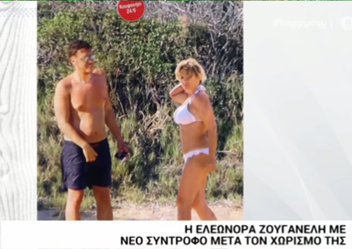 Ερωτευμένη ξανά η Ελεονώρα Ζουγανέλη! Με τον γοητευτικό σύντροφό της στα Κουφονήσια