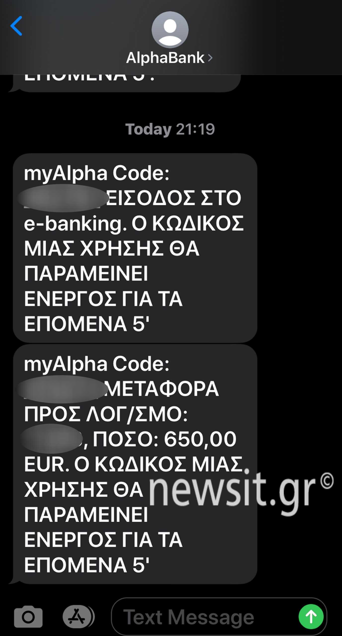Alpha Bank: Έτσι προκλήθηκε η αναστάτωση στους πελάτες της – “Αγνοείστε ...