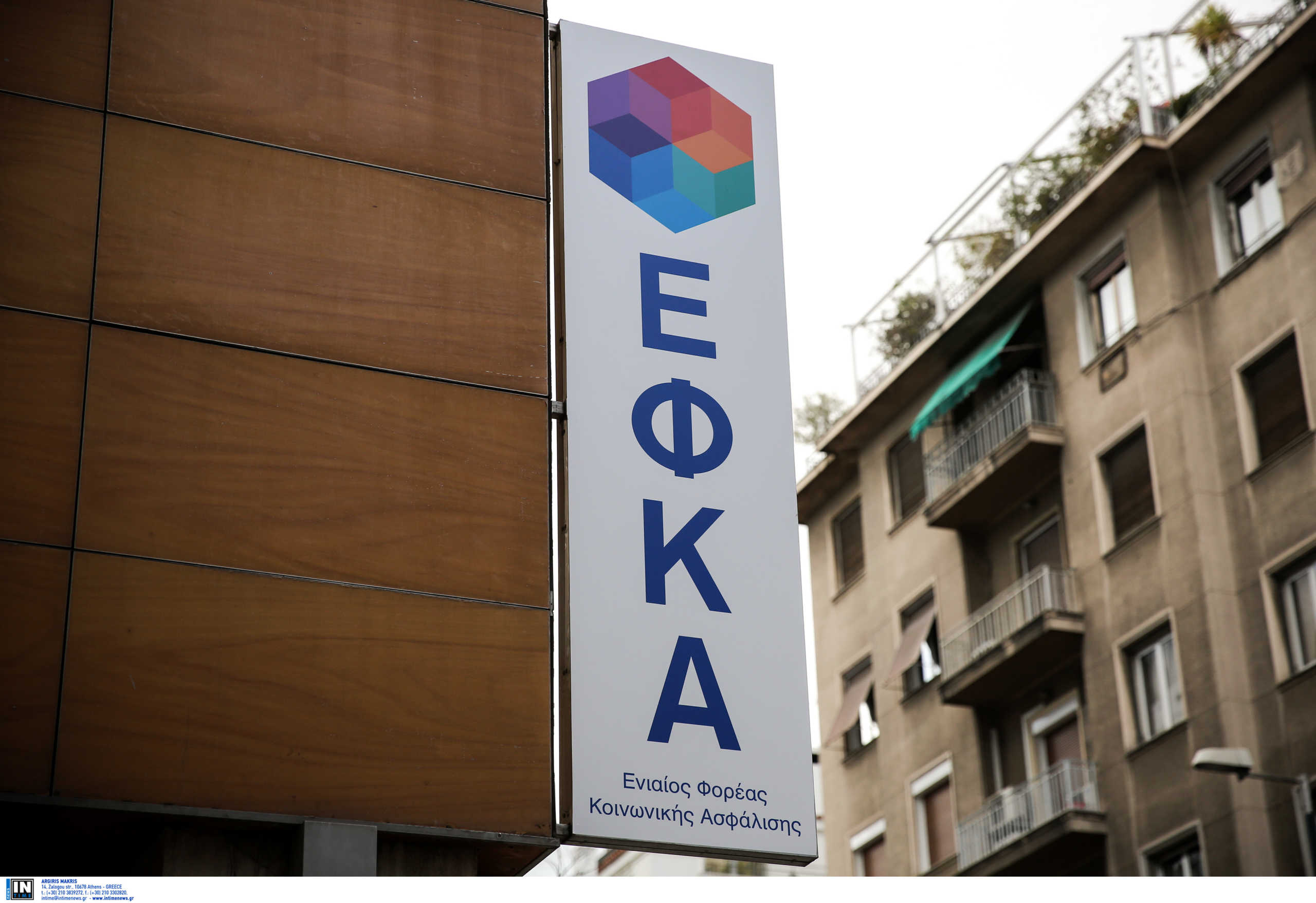 Ανοίγει σήμερα η πλατφόρμα εισφορών για ελεύθερους επαγγελματίες, αυτοαπασχολούμενους και αγρότες