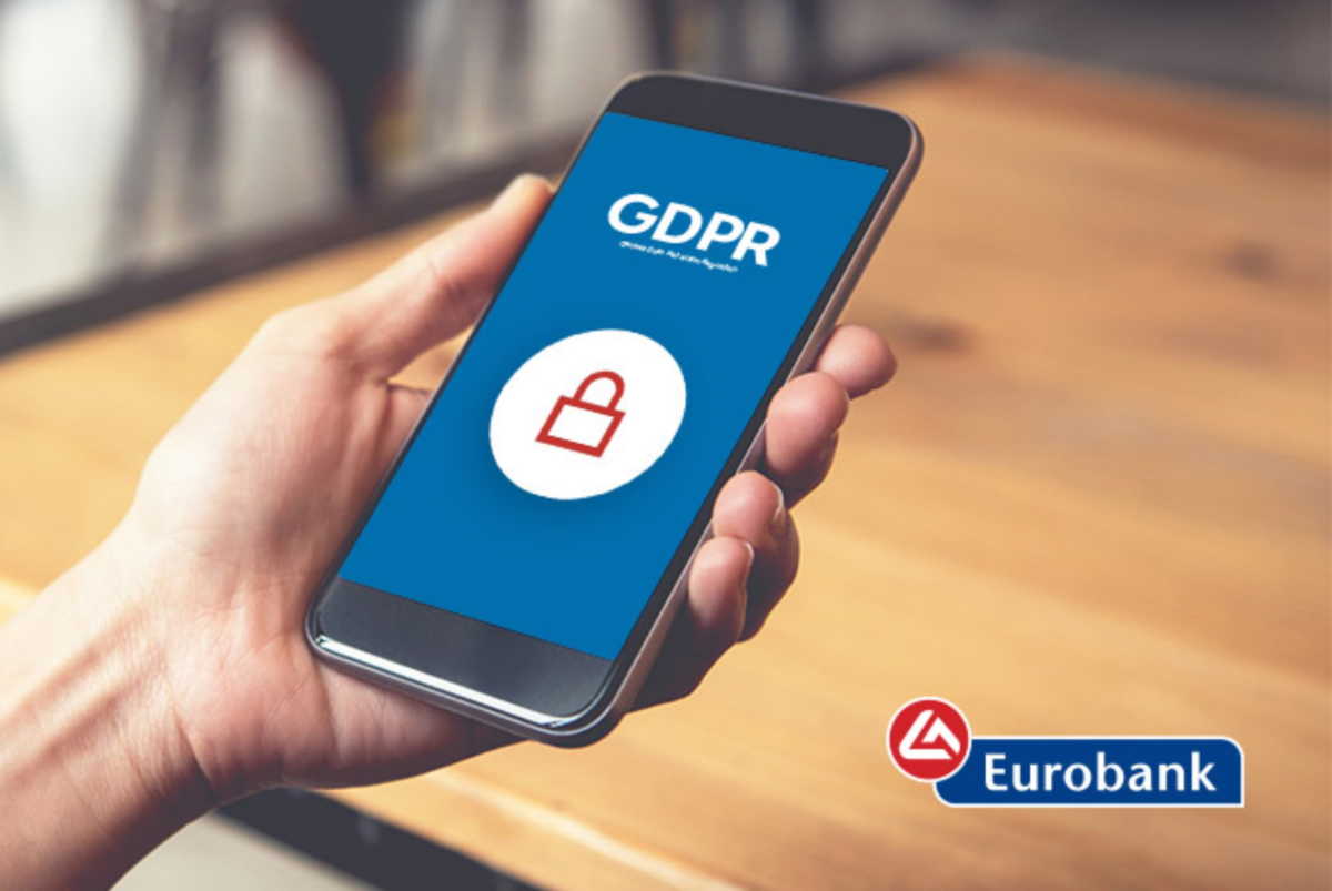 Ενημέρωση για τη Διαβίβαση Προσωπικών Δεδομένων