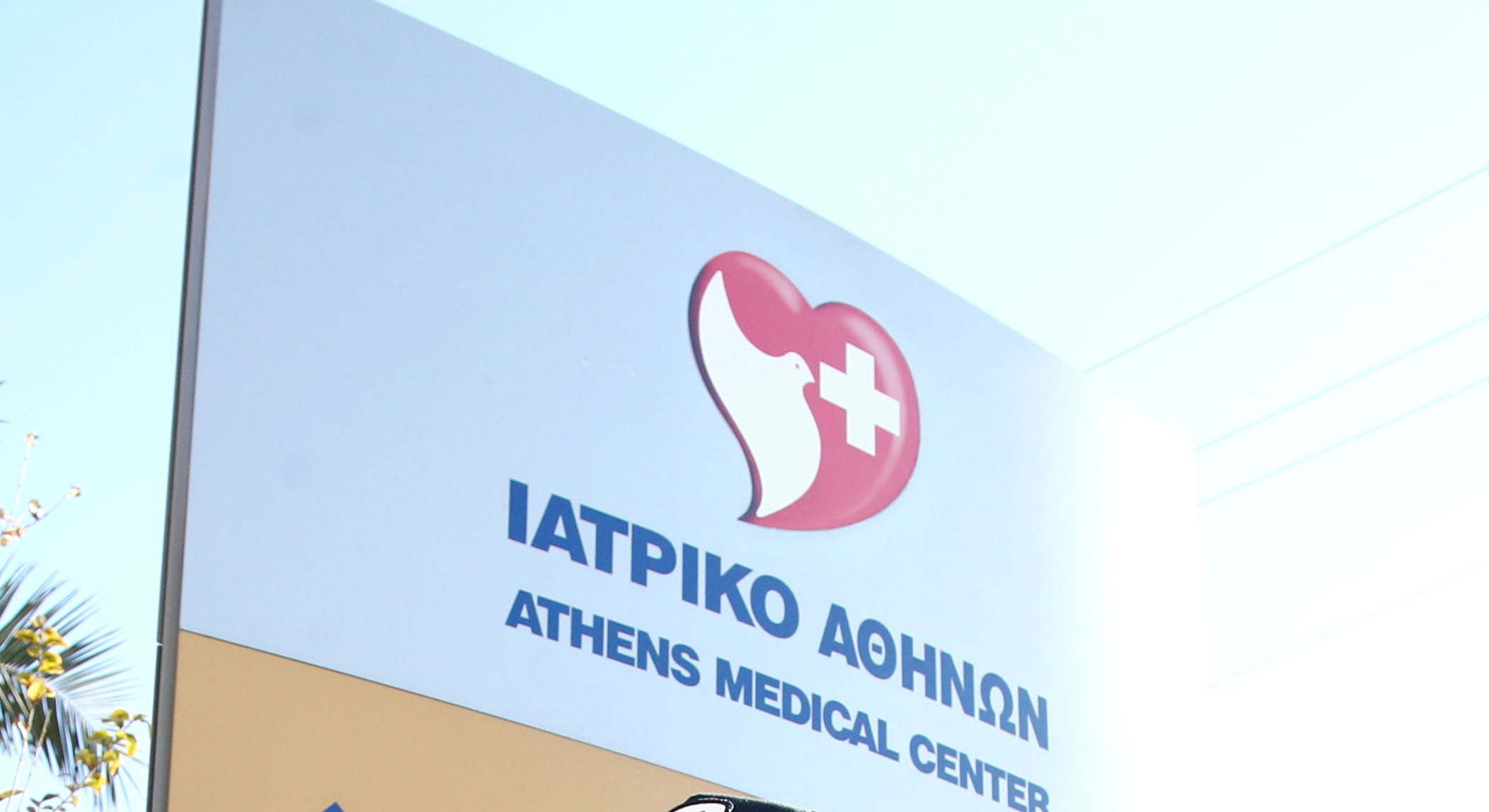 Τεστ για κορονοϊό από το Ιατρικό Αθηνών στους χώρους του αεροδρομίου – Πόσο κοστίζει, ποιους αφορά