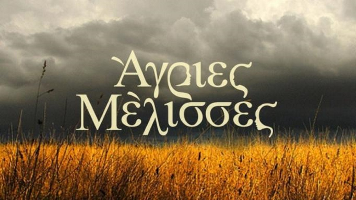 Χωρίς σταματημό τα γυρίσματα στις Άγριες Μέλισσες! [pic]