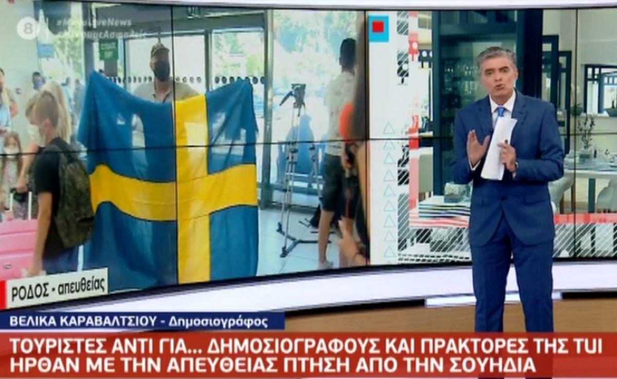 τουρίστες