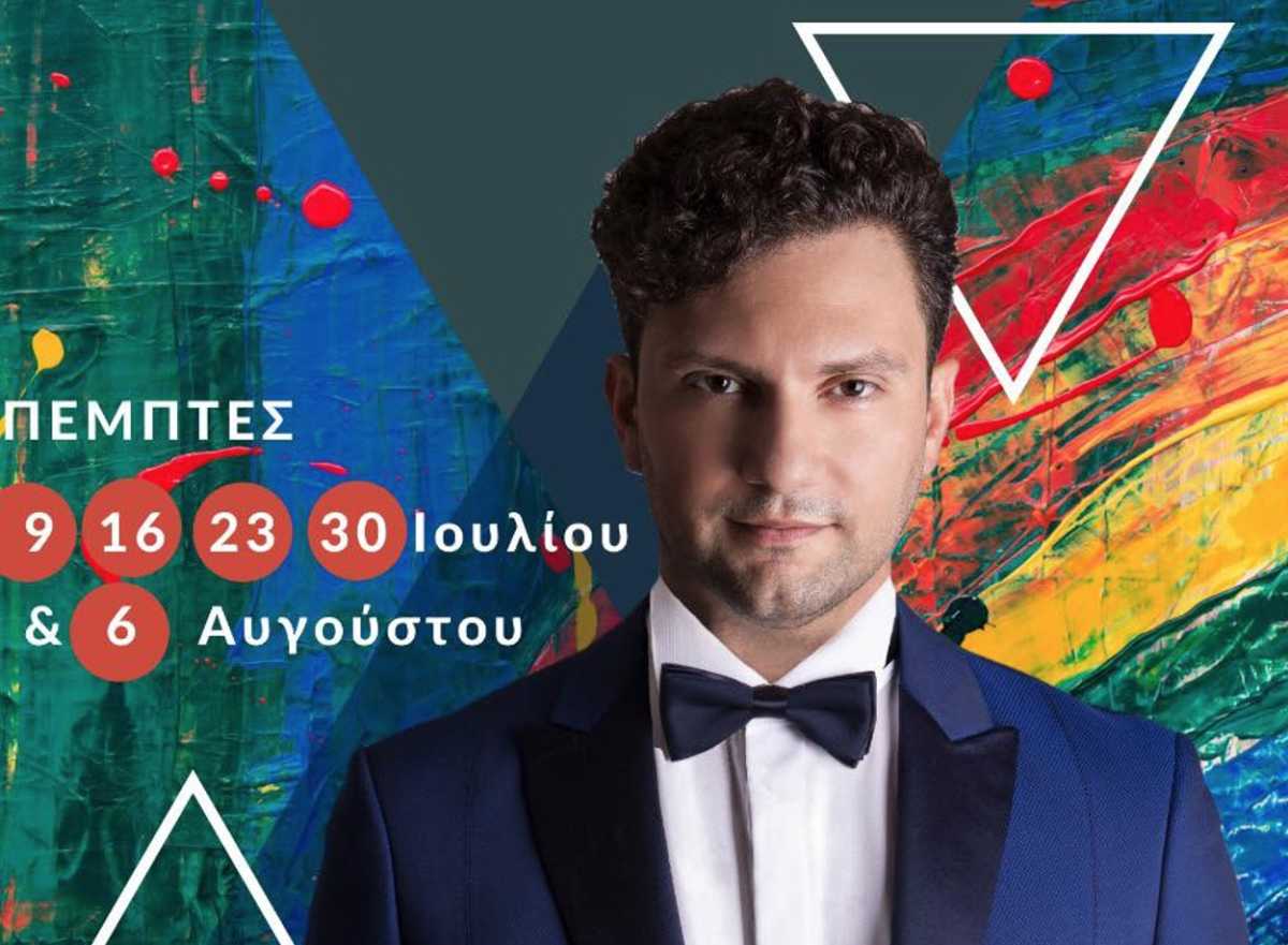 Ο Σταύρος Σαλαμπασόπουλος σε 5 υπέροχες μουσικές βραδιές