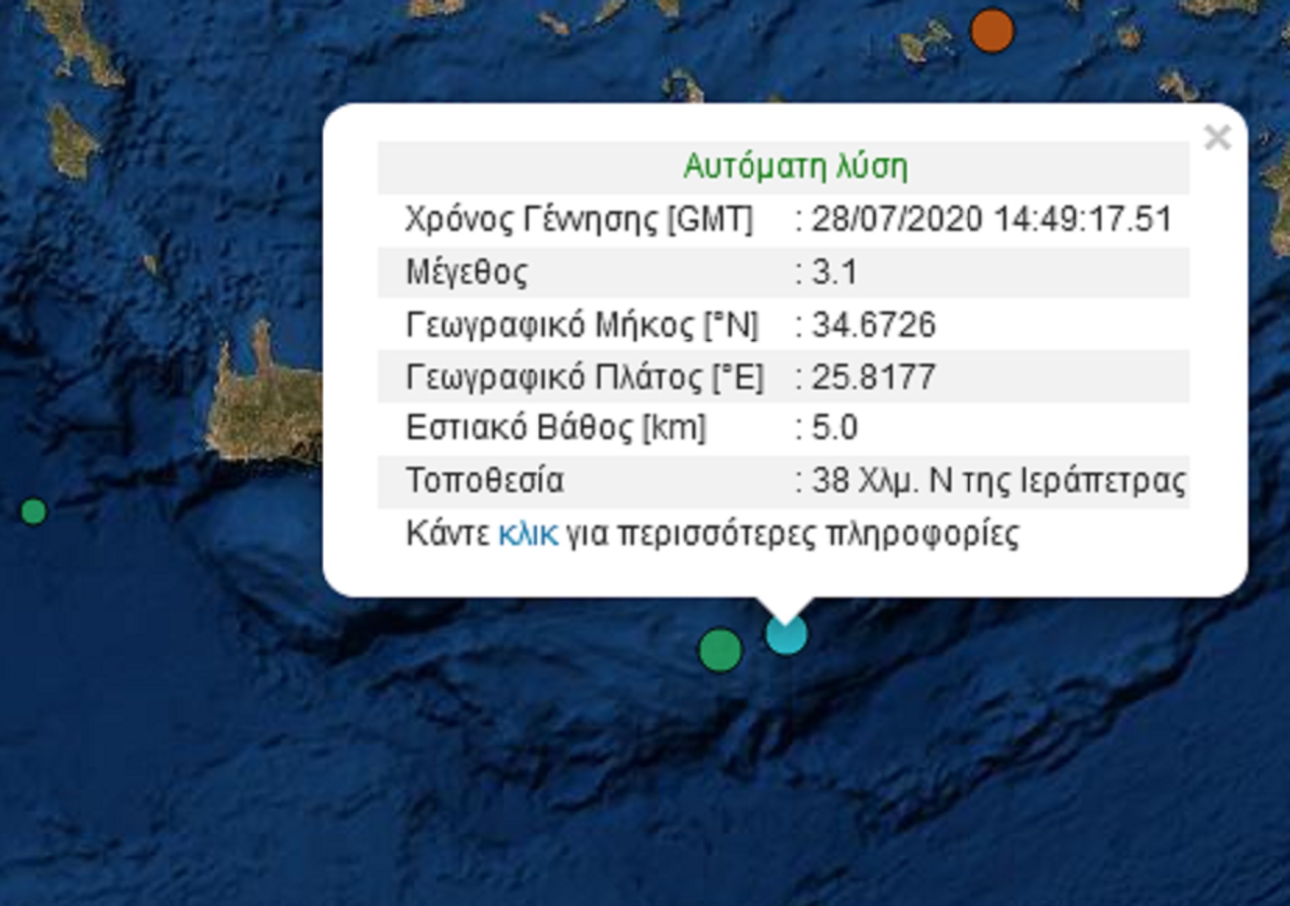 Σεισμός 3,1 Ρίχτερ ανοικτά της Κρήτης