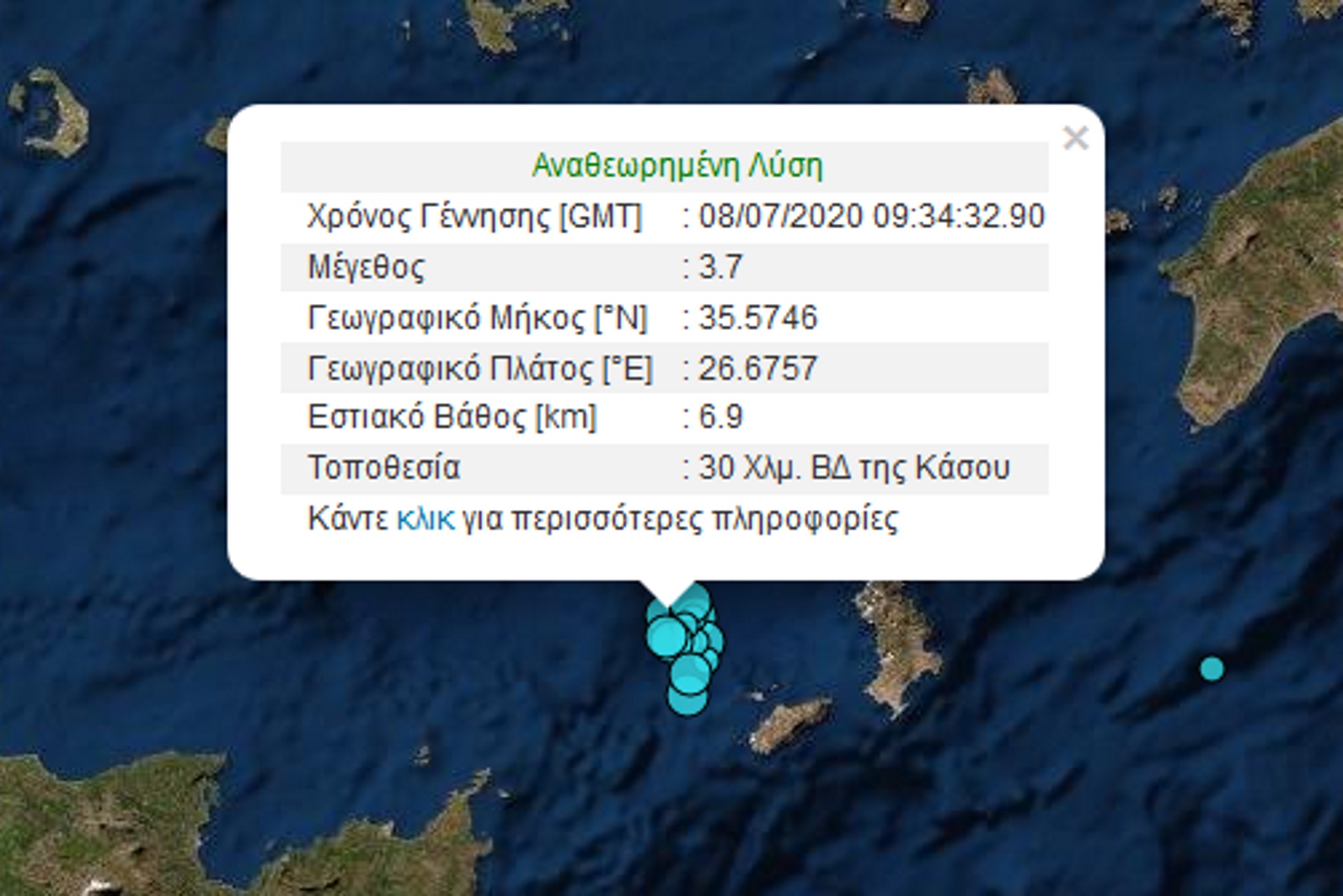 Σεισμός 3,7 Ρίχτερ στην Κάσο! Αισθητός και στην Κάρπαθο (Φωτό)