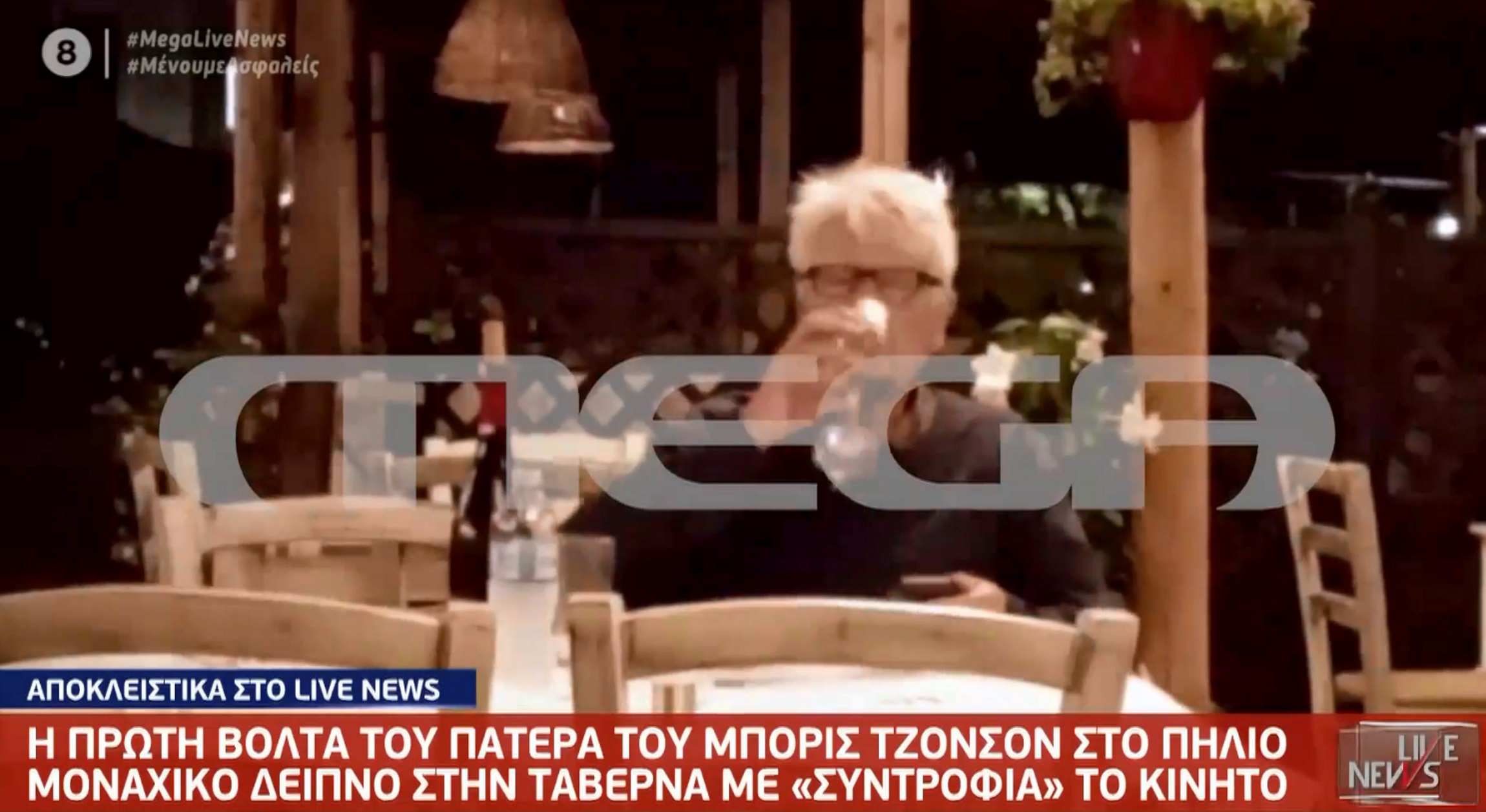 Τζόνσον