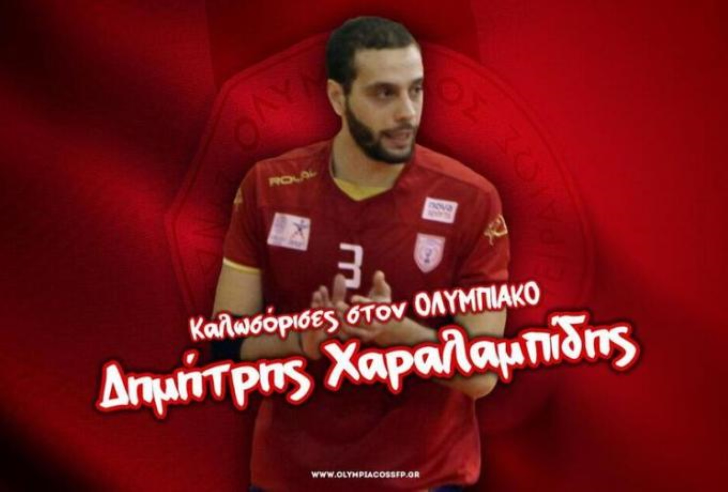 Ανακοίνωσε Χαραλαμπίδη και Βουλκίδη ο Ολυμπιακός