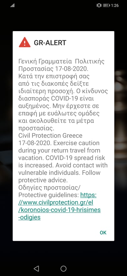 Μήνυμα του 112 για την επιστροφή από τις διακοπές – “Μην έρχεστε σε επαφή με ευάλωτες ομάδες”....