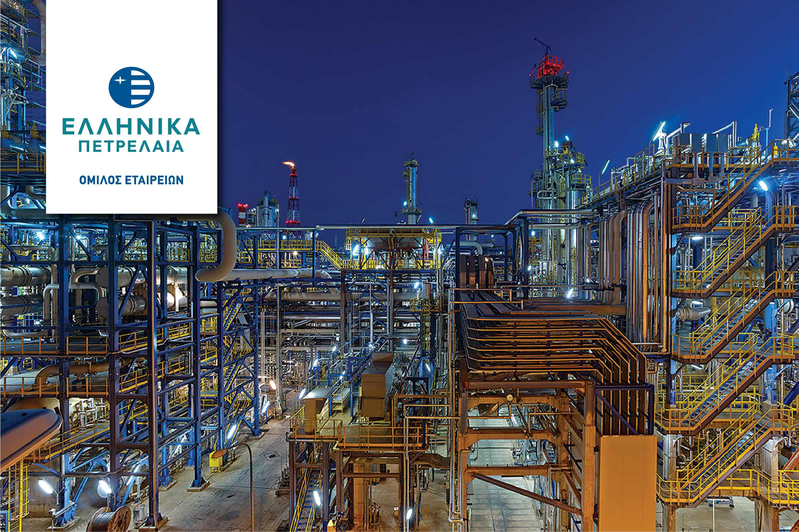 Ελληνικά πετρέλαια: Εξαγόρασε αιολικά πάρκα 55,2 MW στην Ανατολική Μάνη Λακωνίας – Στα 90 εκατ. ευρώ το τίμημα