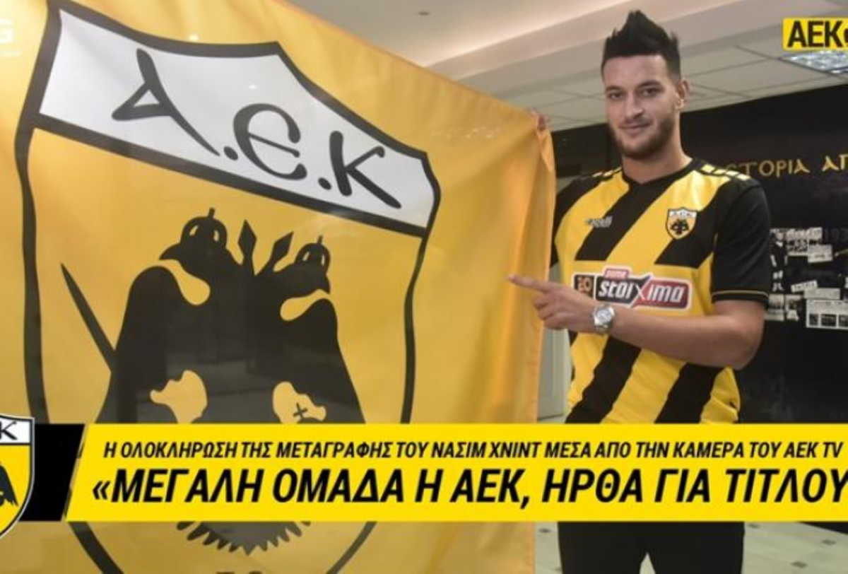 Χνιντ: “Ήρθα στην ΑΕΚ για τίτλους” (vid)
