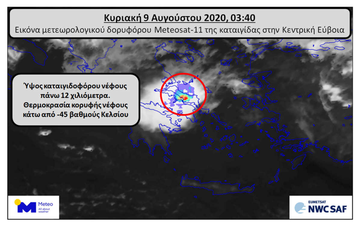 Εύβοια: Ο δορυφόρος Meteosat-11″έπιασε” την καταιγίδα! Τι καιρό θα κάνει την Δευτέρα