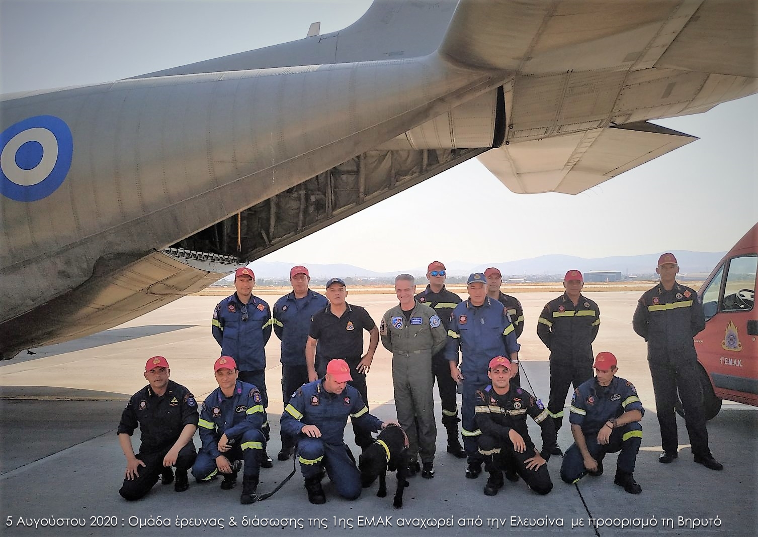 C-130 ΕΜΑΚ ΛΙΒΑΝΟΣ