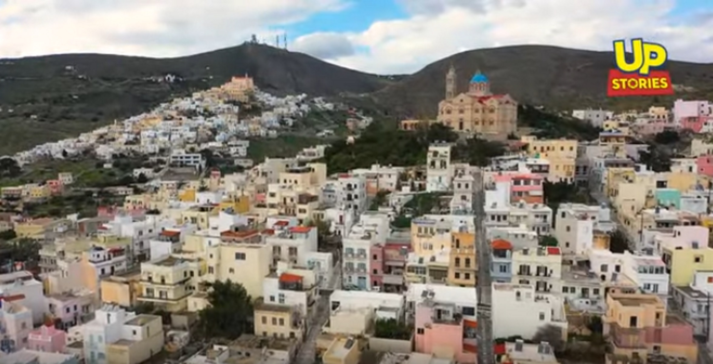 Σύρος: Η… πολύχρωμη Ερμούπολη από ψηλά (video)