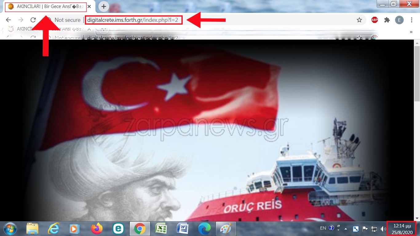 Τούρκοι χάκερς έριξαν σελίδα του Πανεπιστημίου Κρήτης