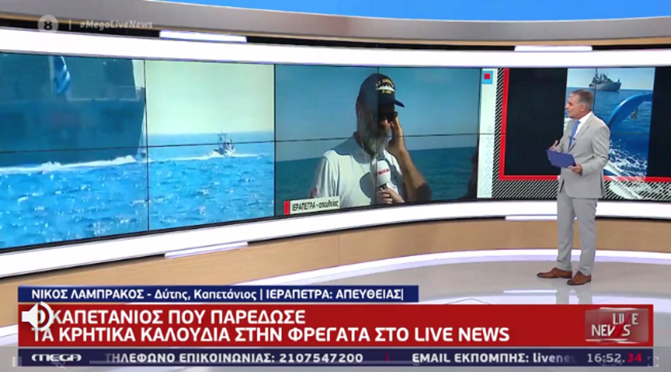 “Live News”: Τι λέει ο καπετάνιος που έκανε το… delivery στη φρεγάτα “Λήμνος”