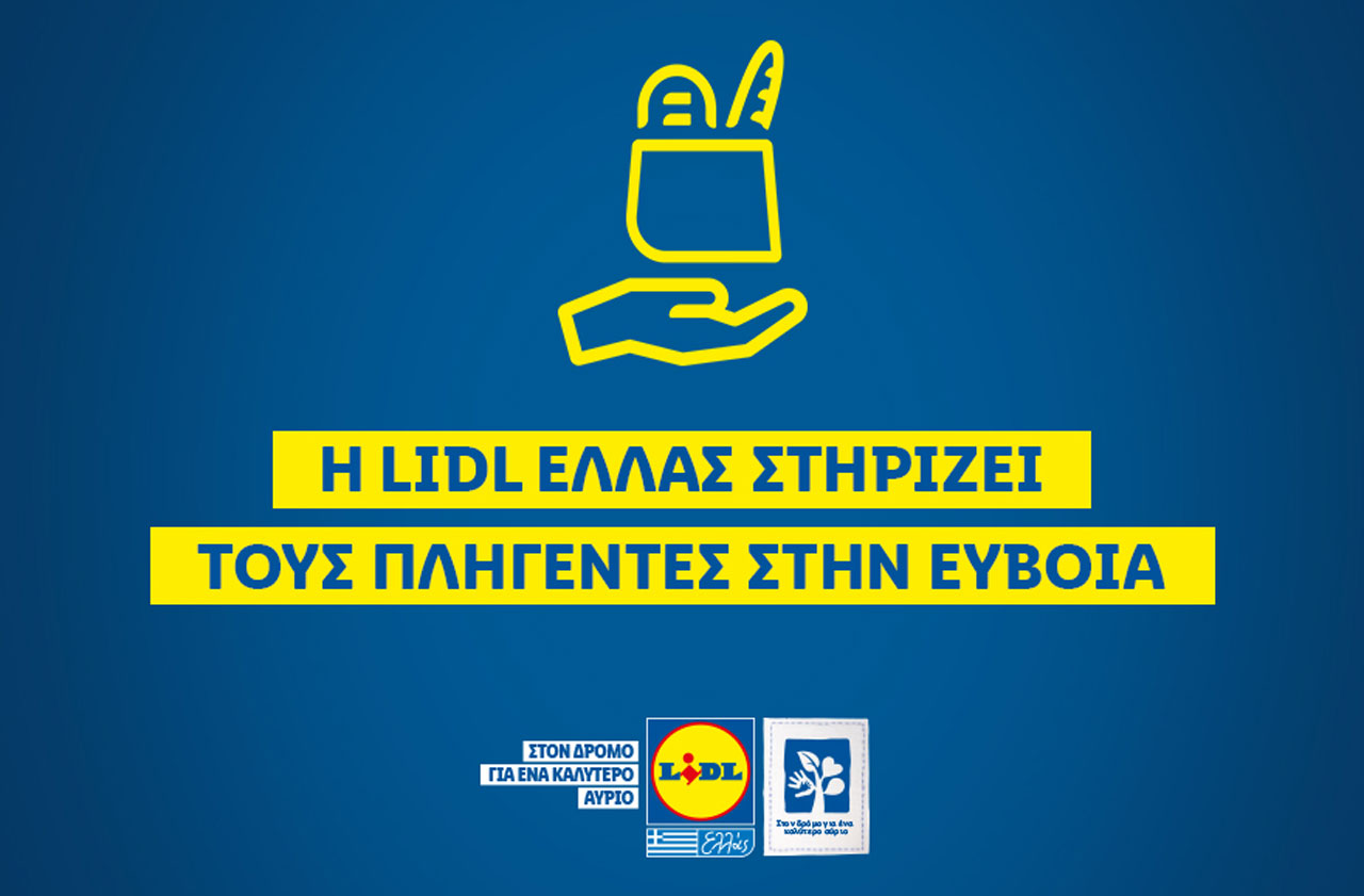 Η Lidl Ελλάς στηρίζει τους πληγέντες στην Εύβοια