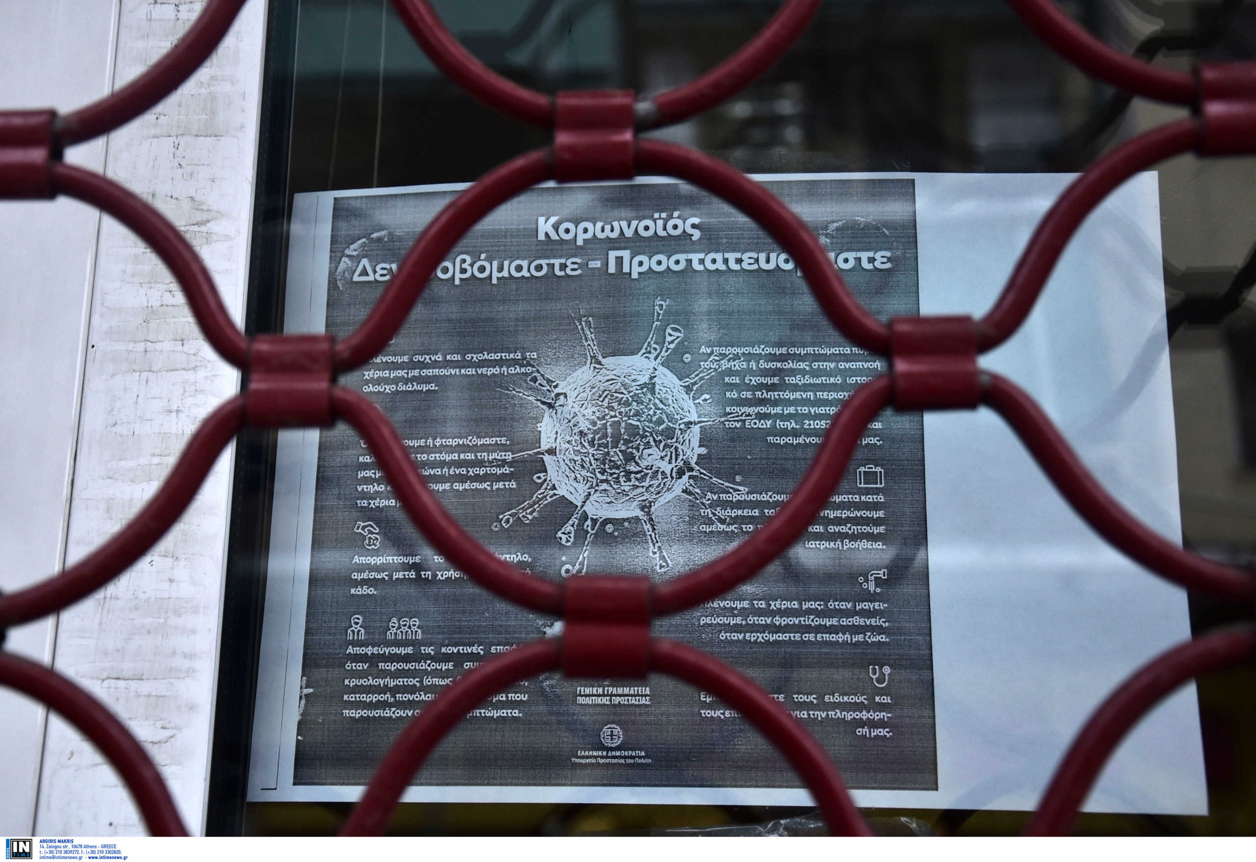 Κορονοϊός: Λουκέτο σε 4 μαγαζιά στο Ηράκλειο