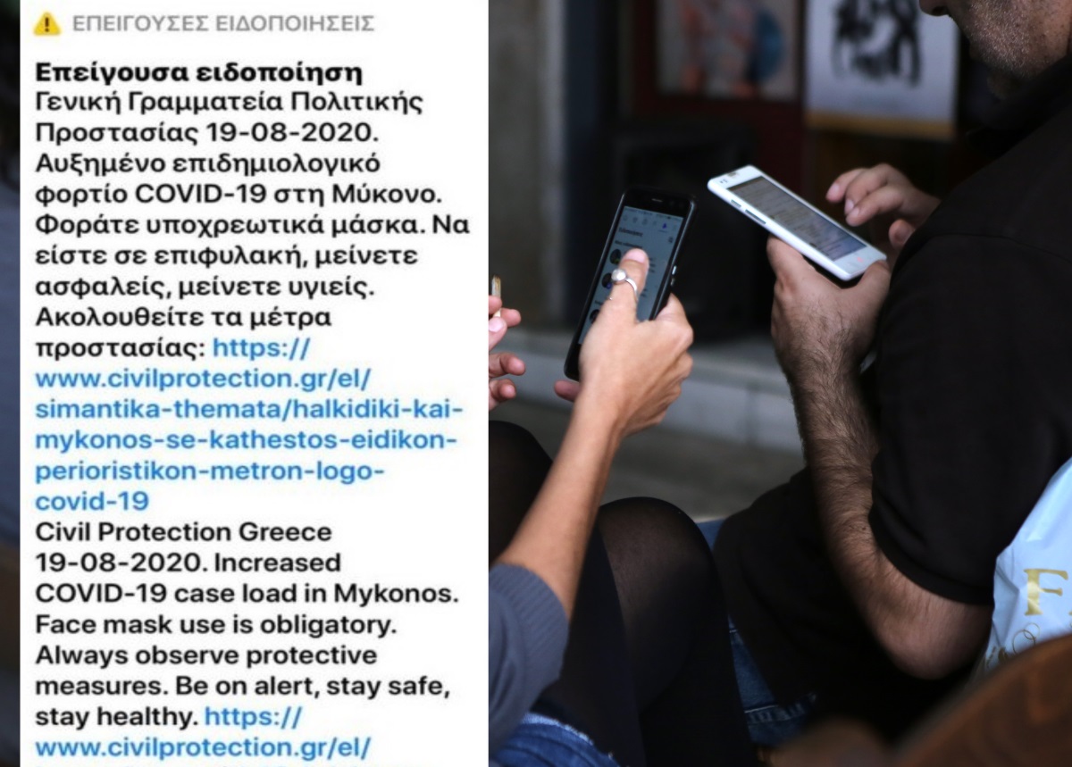 Το 112 “χτύπησε” σε Μύκονο και Χαλκιδική – Το μήνυμα της Γενικής Γραμματείας Πολιτικής Προστασίας