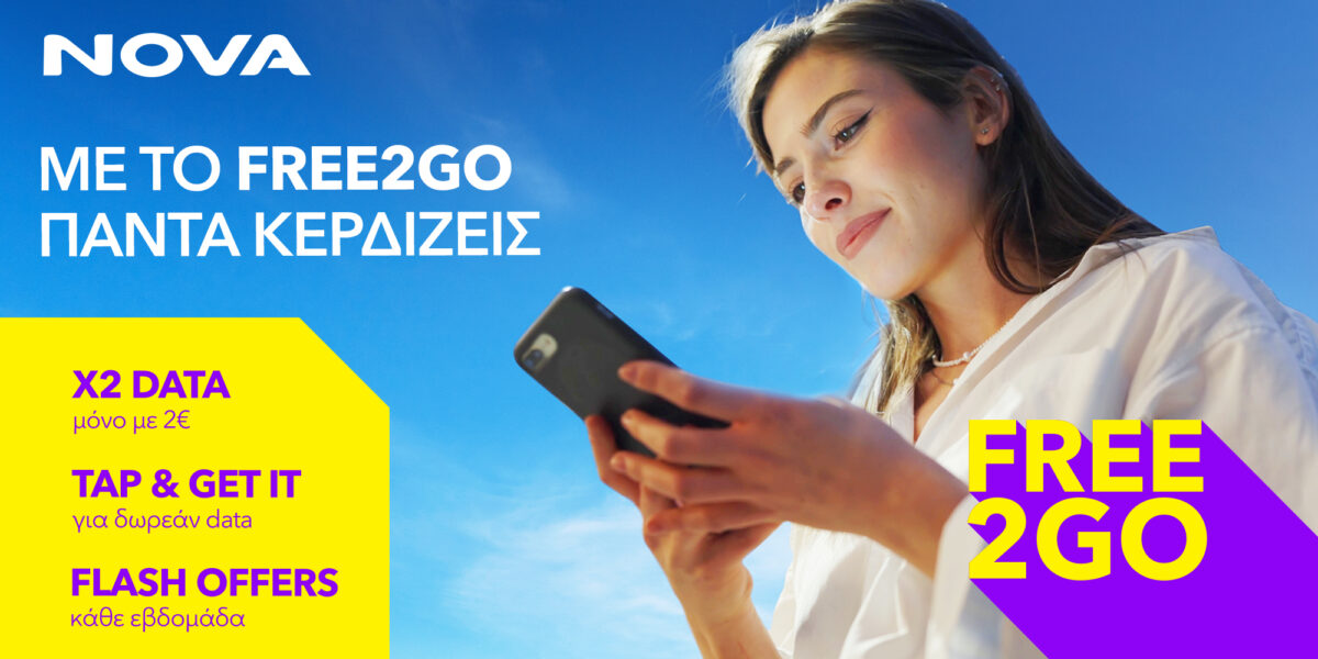 Mε το FREE2GO, κάθε εβδομάδα κερδίζεις! – για περισσότερα data και τον απόλυτο έλεγχο