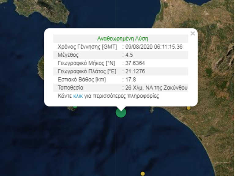 Ισχυρός σεισμός 4,5 Ρίχτερ στην Ηλεία!