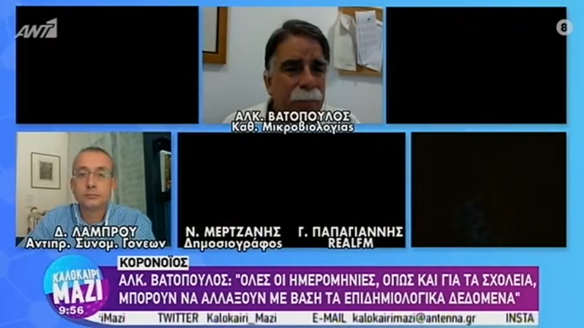 Έπεσε σκοτάδι στο πλατό του Καλοκαίρι Μαζί την ώρα της εκπομπής