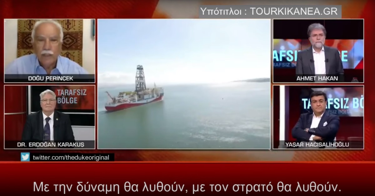 Παραλήρημα Τούρκου πολιτικού: “Τον λόγο έχουν πλέον τα όπλα, ο στρατός και ο στόλος” (vid)