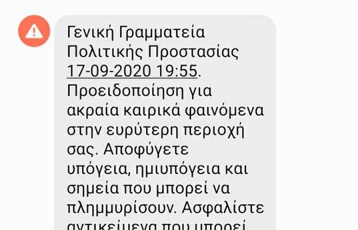 Συναγερμός από το 112 για τον Ιανό σε Αιτωλοακαρνανία, Αχαΐα, Ηλεία και Μεσσηνία