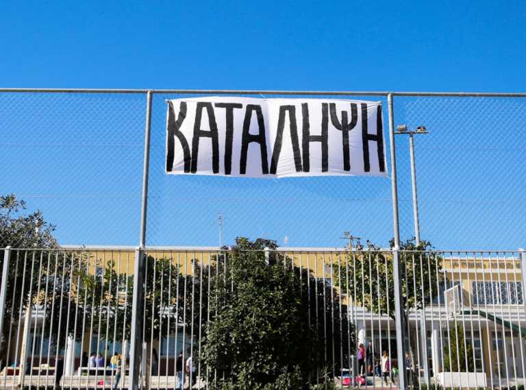 Καταλήψεις σχολείων: Μειώθηκαν στη Φθιώτιδα αλλά αυξήθηκαν τα λουκέτα στη Στερεά Ελλάδα!
